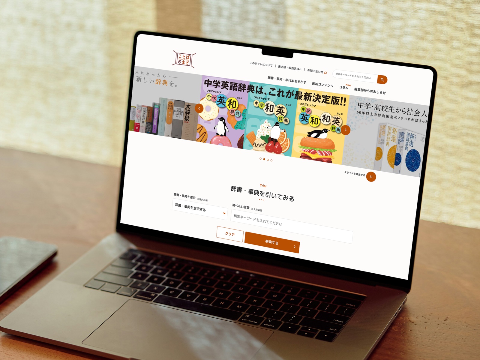 Kotobanomadoのサムネイル